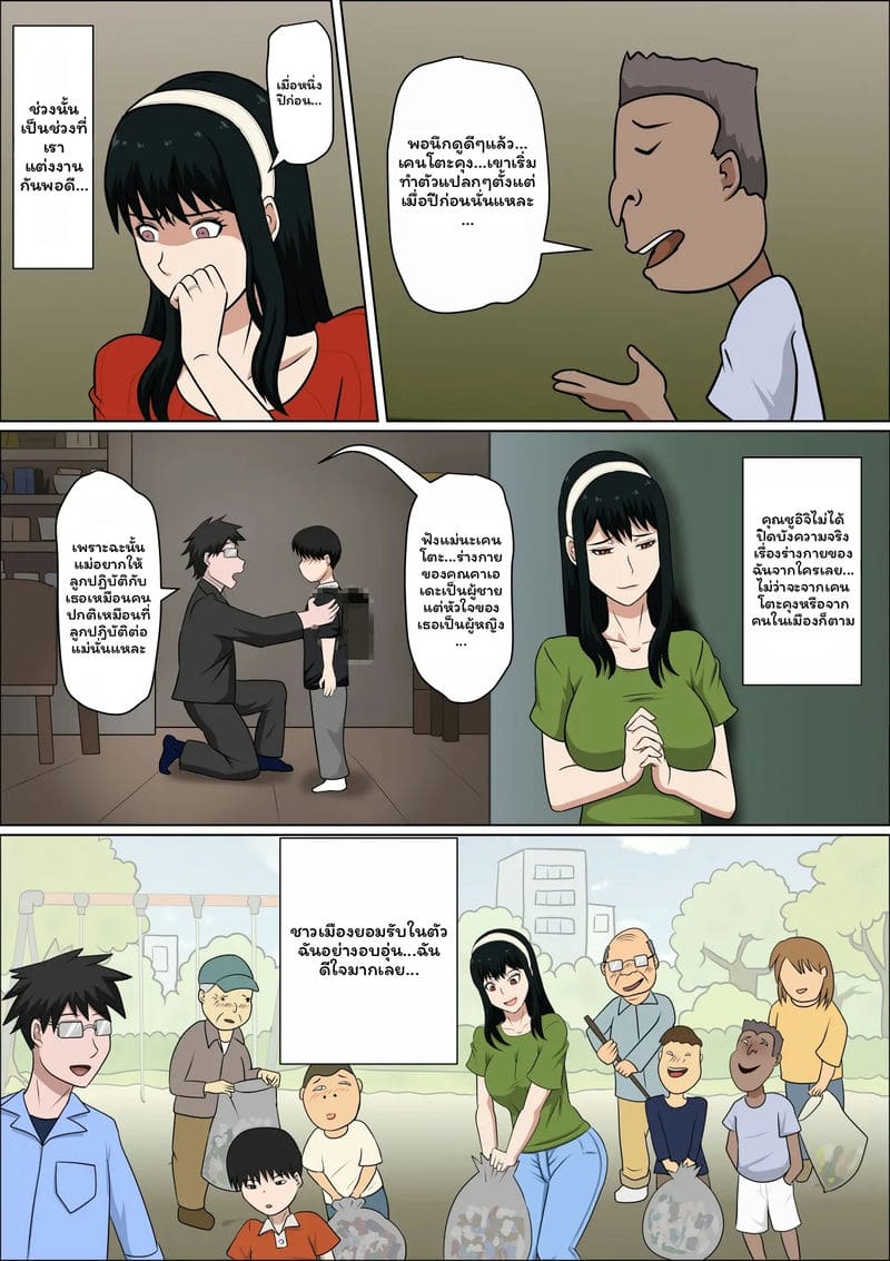ภรรยาแต่งงานเซ็กจัด 6