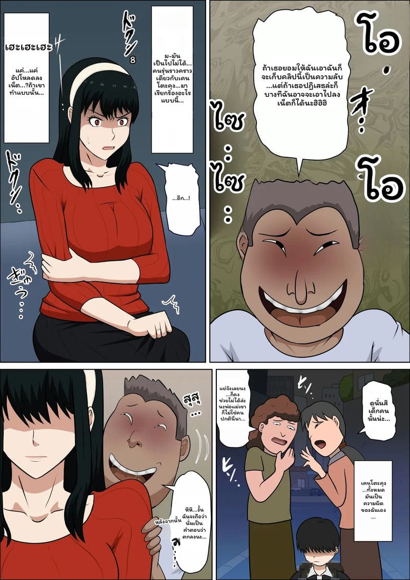 ภรรยาแต่งงานเซ็กจัด 10