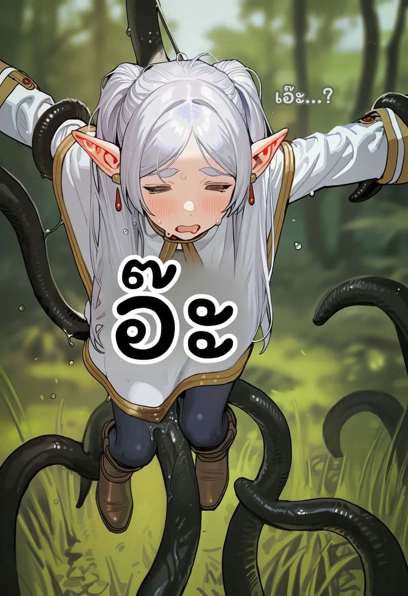 อ่านโดจิน ฟรีเรนโดนเหล่าอสูรรุมเย็ด แปลไทย หน้า 115 แนว sousou no frieren