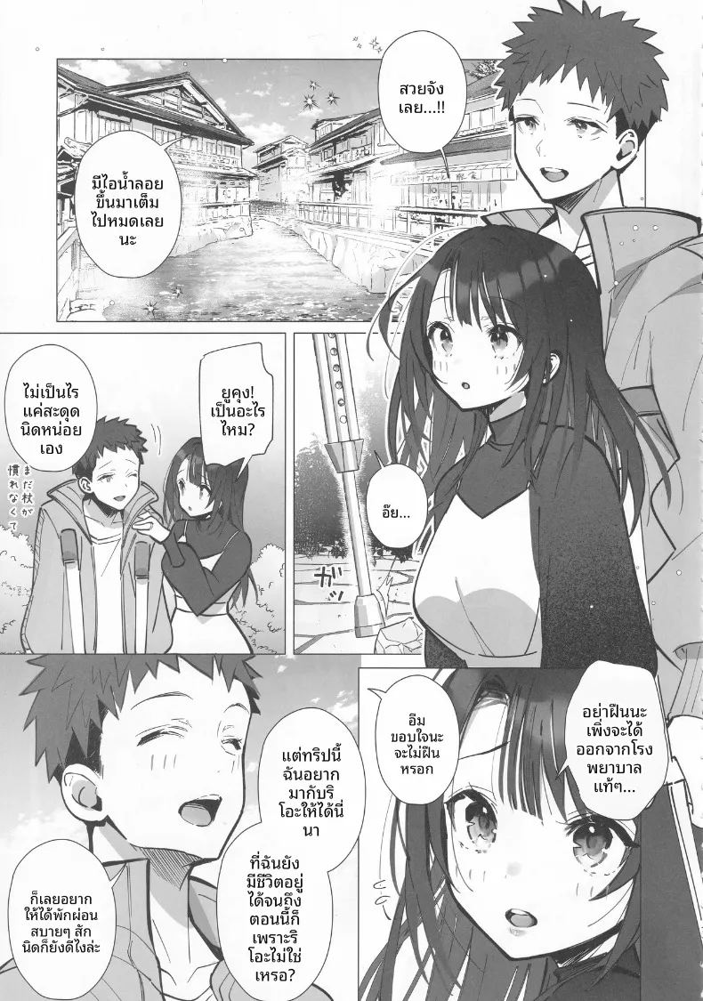 อ่านโดจิน ภรรยาแสนดี แปลไทย หน้า 6 แนว big breasts