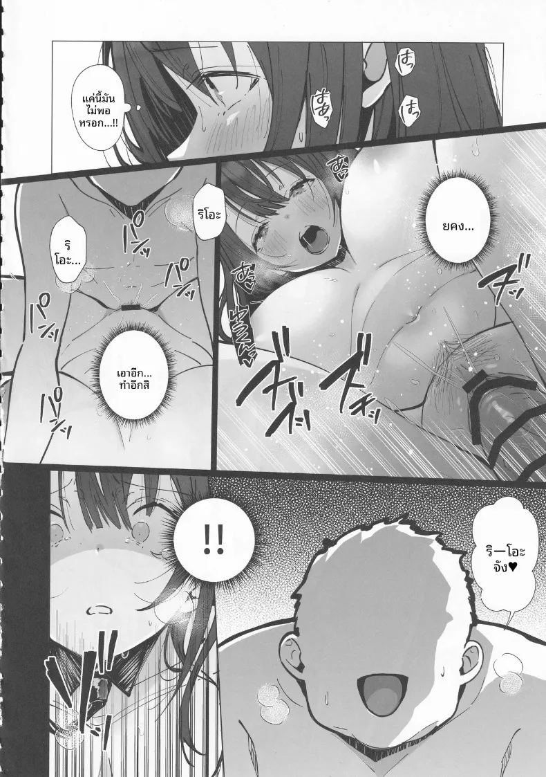 อ่านโดจิน ภรรยาแสนดี แปลไทย หน้า 17 แนว big breasts