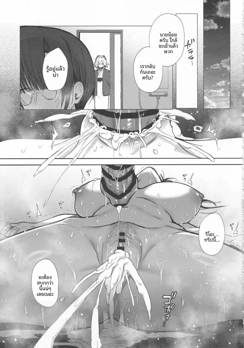 อ่านโดจิน ภรรยาแสนดี แปลไทย หน้า 52 แนว big breasts
