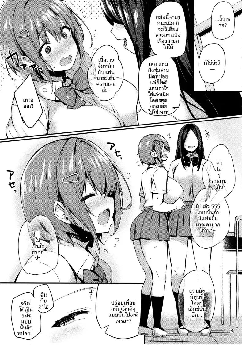 อ่านโดจิน มนต์เสน่ห์แห่งกลิ่นหอมชวนหลงไหล แปลไทย หน้า 4 แนว big breasts
