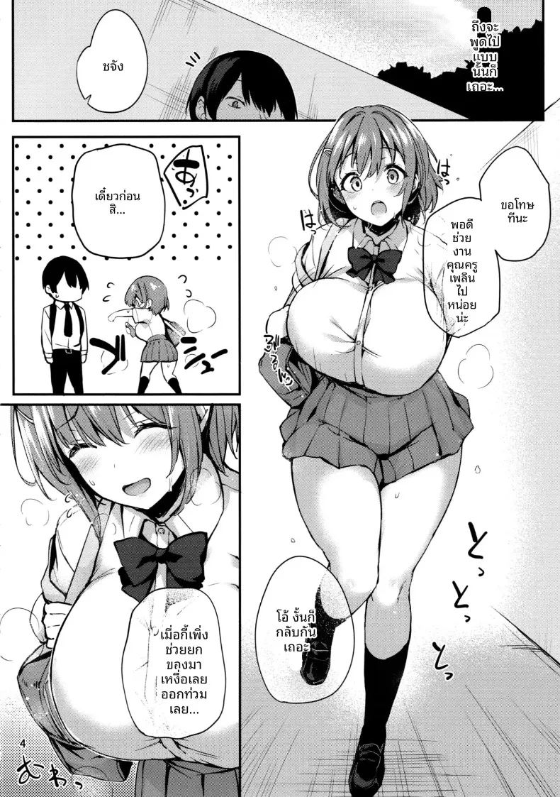 อ่านโดจิน มนต์เสน่ห์แห่งกลิ่นหอมชวนหลงไหล แปลไทย หน้า 5 แนว big breasts