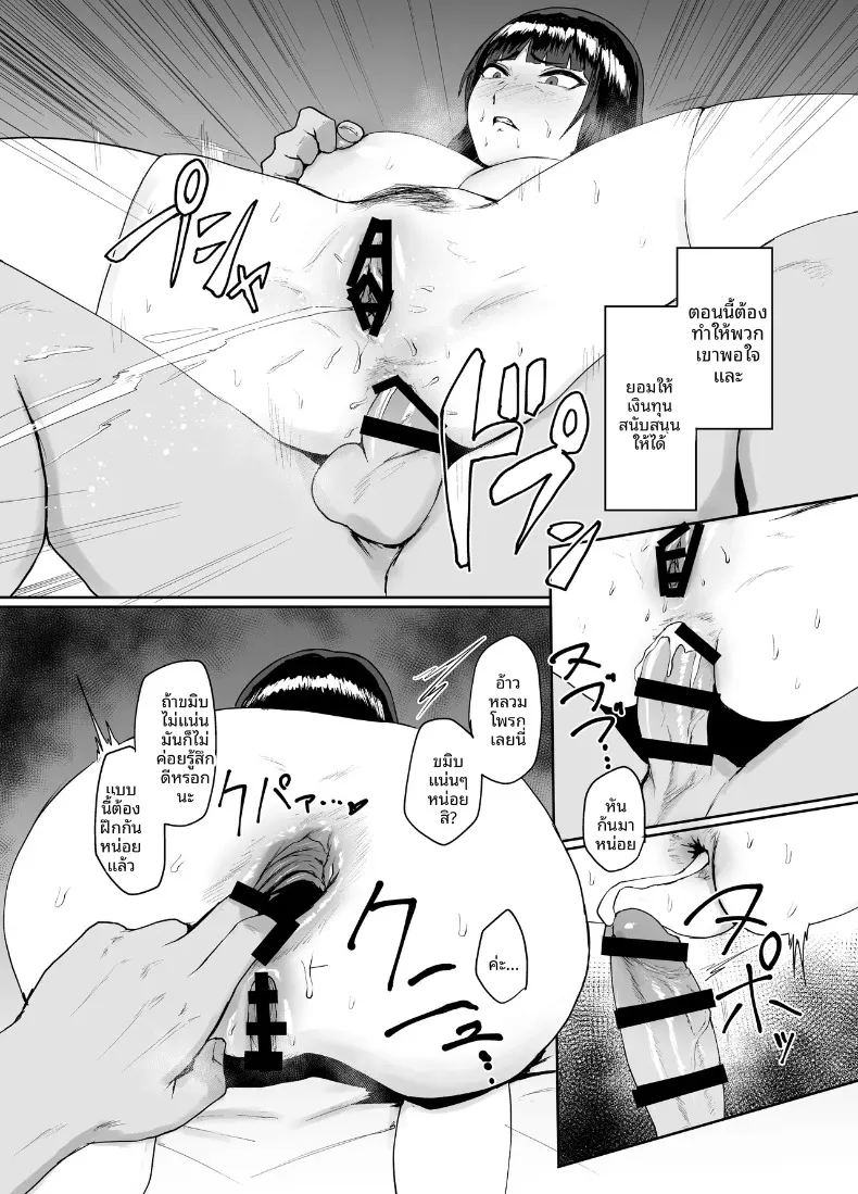 อ่านโดจิน วิถีการต้อนรับตามแบบฉบับตระกูลนิชิสึมิ แปลไทย หน้า 16 แนว big breasts