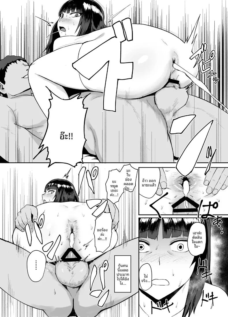 อ่านโดจิน วิถีการต้อนรับตามแบบฉบับตระกูลนิชิสึมิ แปลไทย หน้า 18 แนว big breasts