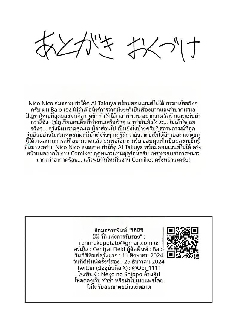 อ่านโดจิน วิถีการต้อนรับตามแบบฉบับตระกูลนิชิสึมิ แปลไทย หน้า 22 แนว big breasts