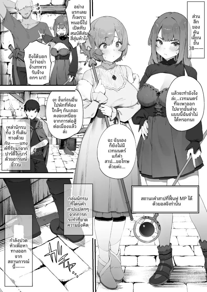 อ่านโดจิน คำสาปอลเวงจนพลังงานไม่พอ แปลไทย หน้า 2 แนว big breasts