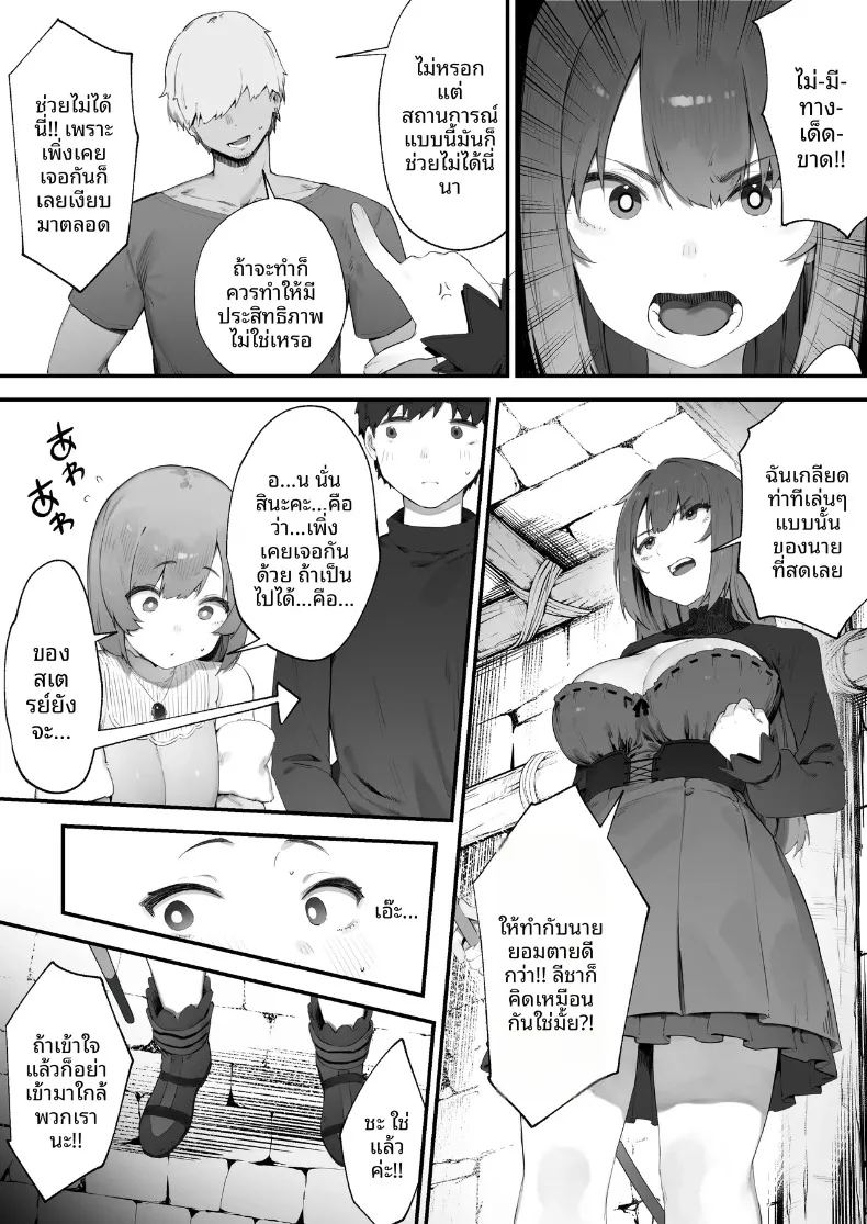 อ่านโดจิน คำสาปอลเวงจนพลังงานไม่พอ แปลไทย หน้า 3 แนว big breasts