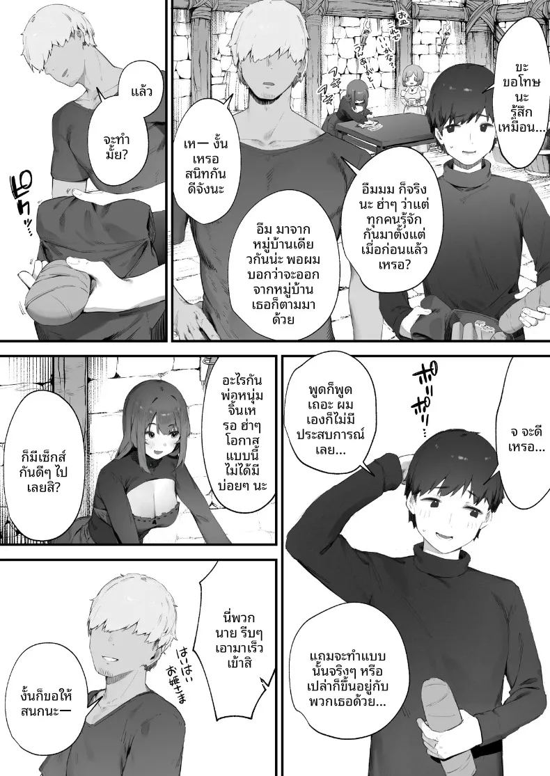 อ่านโดจิน คำสาปอลเวงจนพลังงานไม่พอ แปลไทย หน้า 4 แนว big breasts