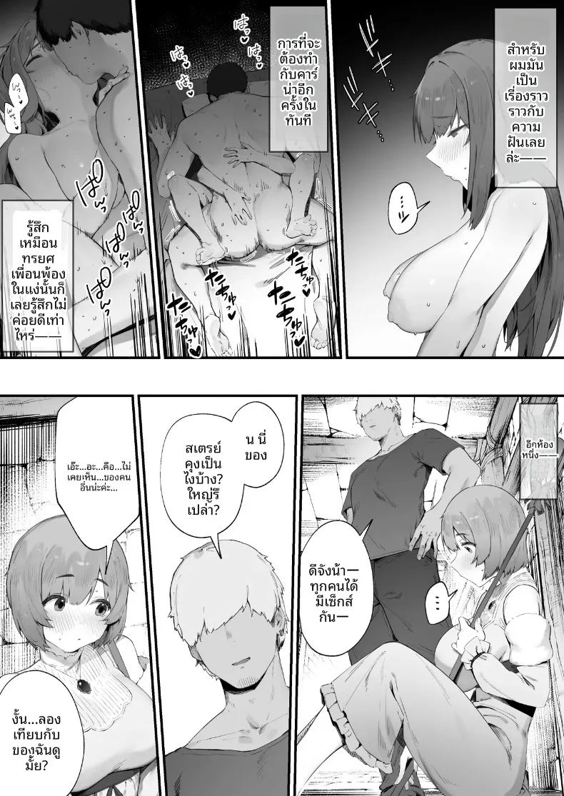 อ่านโดจิน คำสาปอลเวงจนพลังงานไม่พอ แปลไทย หน้า 6 แนว big breasts