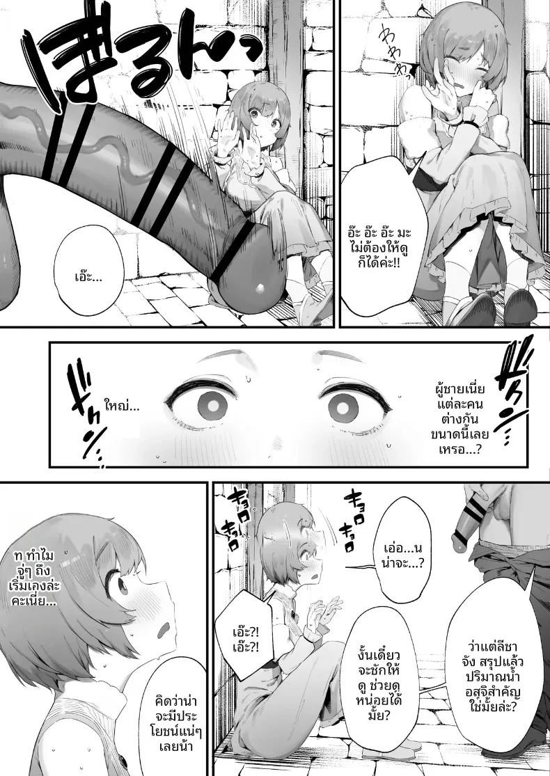 อ่านโดจิน คำสาปอลเวงจนพลังงานไม่พอ แปลไทย หน้า 7 แนว big breasts