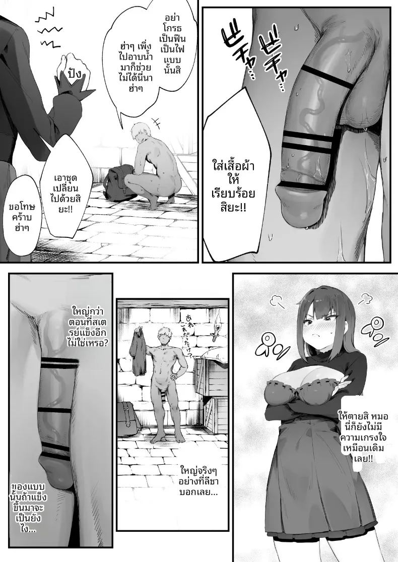 อ่านโดจิน คำสาปอลเวงจนพลังงานไม่พอ แปลไทย หน้า 14 แนว big breasts