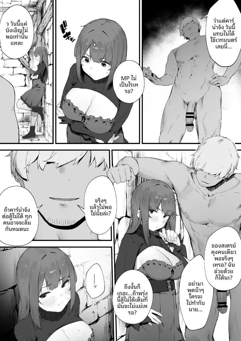 อ่านโดจิน คำสาปอลเวงจนพลังงานไม่พอ แปลไทย หน้า 15 แนว big breasts