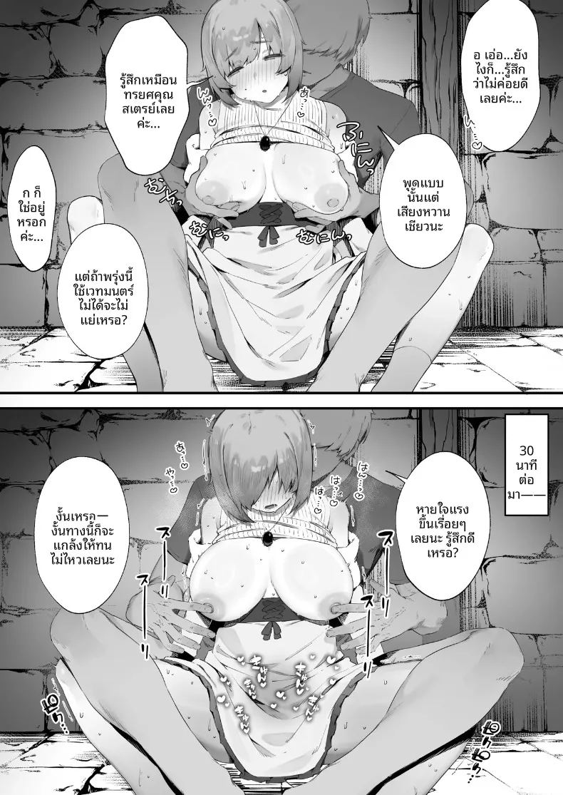 อ่านโดจิน คำสาปอลเวงจนพลังงานไม่พอ แปลไทย หน้า 35 แนว big breasts