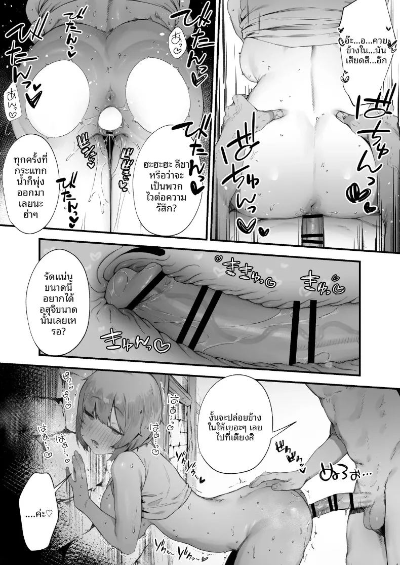 อ่านโดจิน คำสาปอลเวงจนพลังงานไม่พอ แปลไทย หน้า 40 แนว big breasts