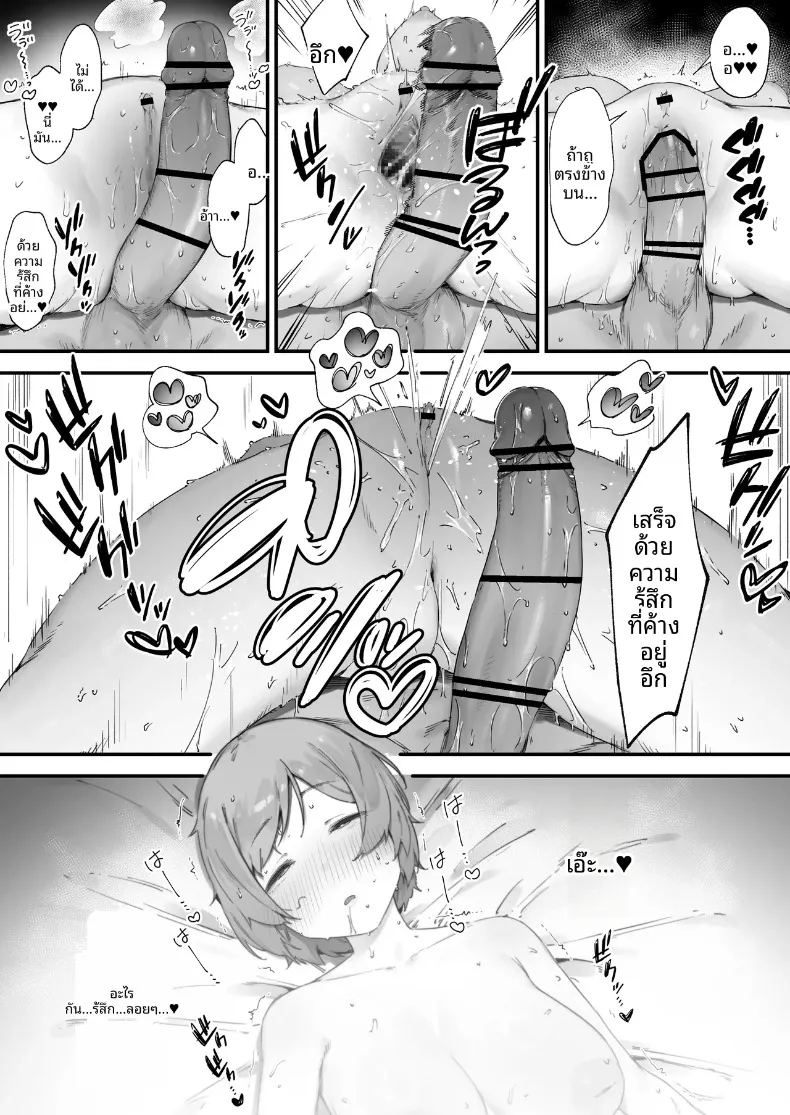 อ่านโดจิน คำสาปอลเวงจนพลังงานไม่พอ แปลไทย หน้า 42 แนว big breasts