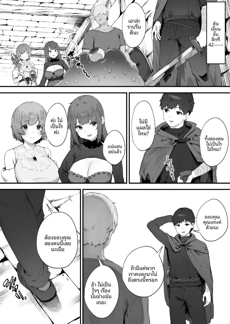 อ่านโดจิน คำสาปอลเวงจนพลังงานไม่พอ แปลไทย หน้า 48 แนว big breasts