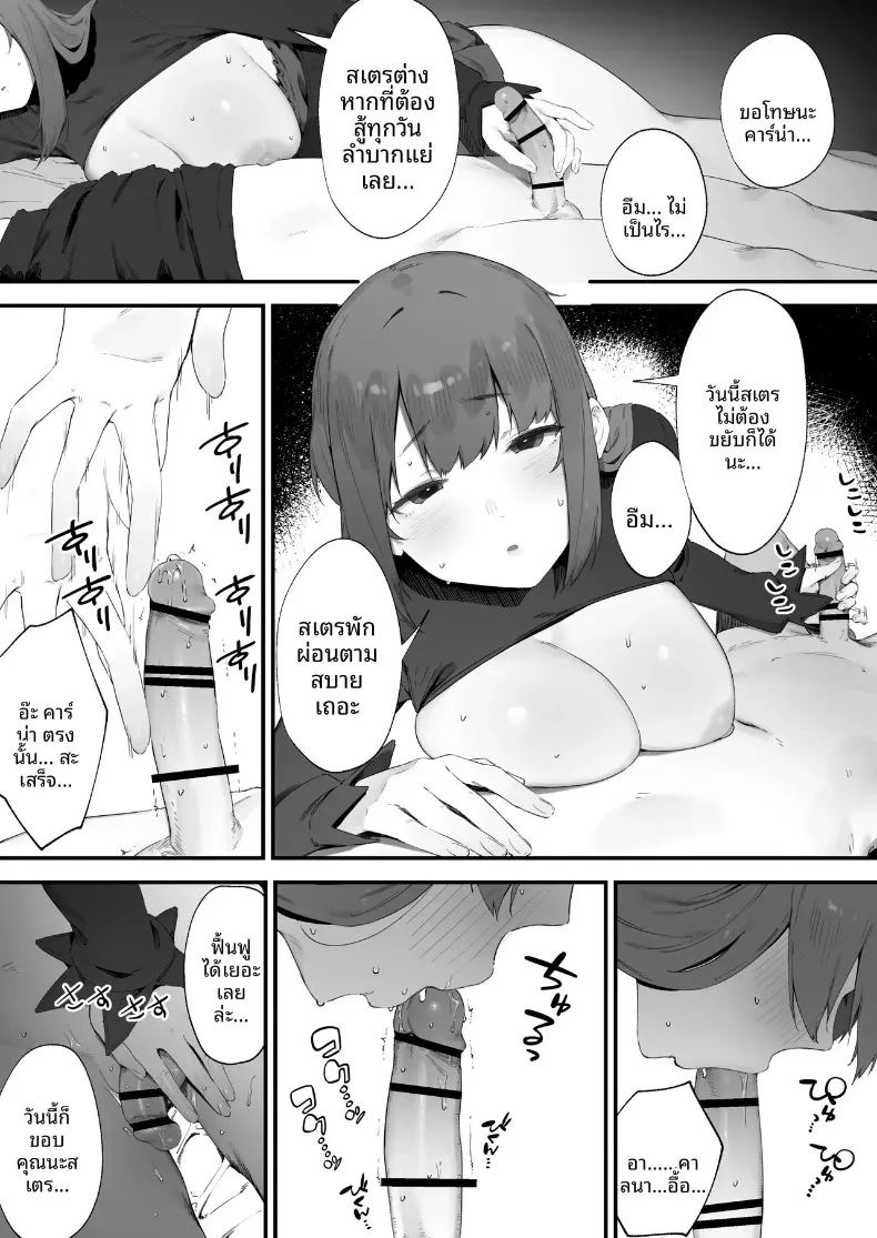 อ่านโดจิน คำสาปอลเวงจนพลังงานไม่พอ แปลไทย หน้า 50 แนว big breasts
