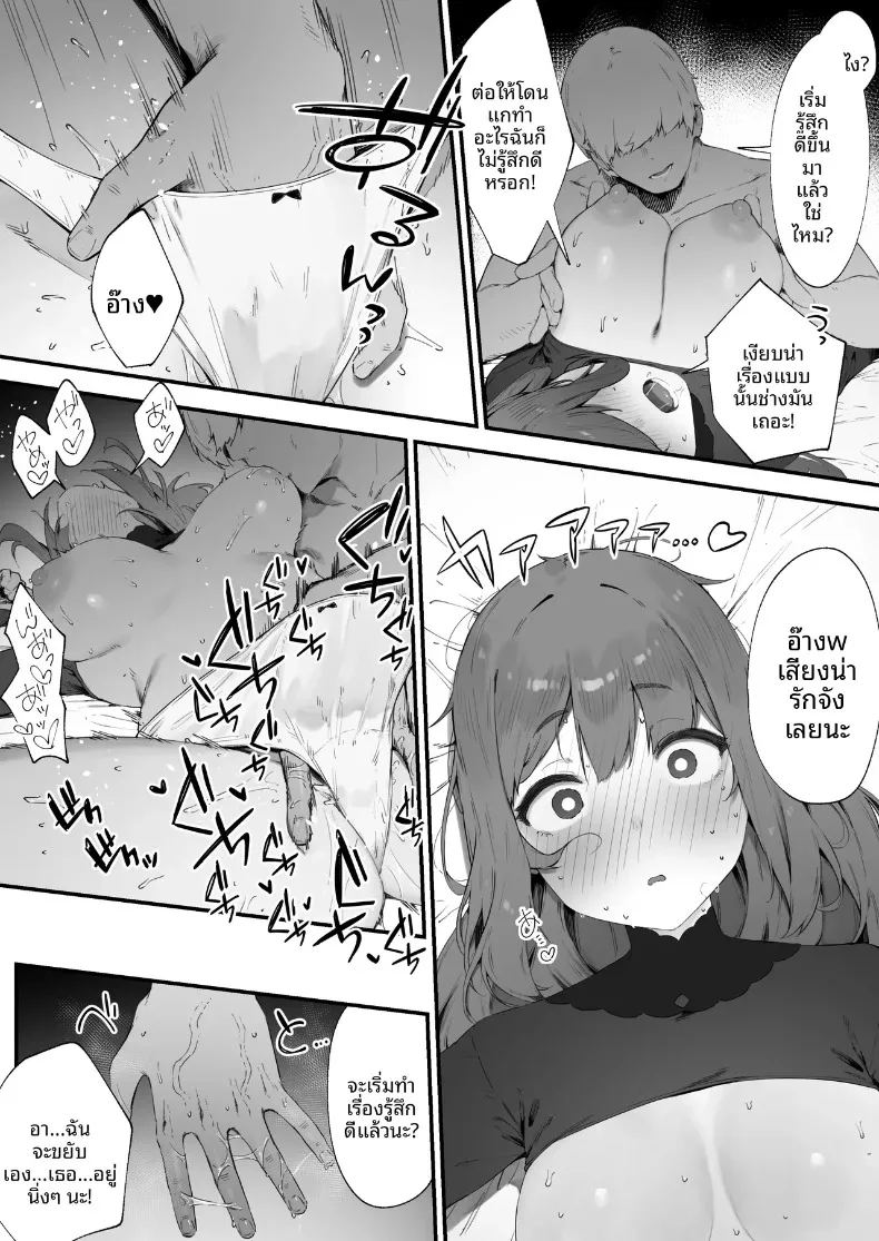 อ่านโดจิน คำสาปอลเวงจนพลังงานไม่พอ แปลไทย หน้า 62 แนว big breasts
