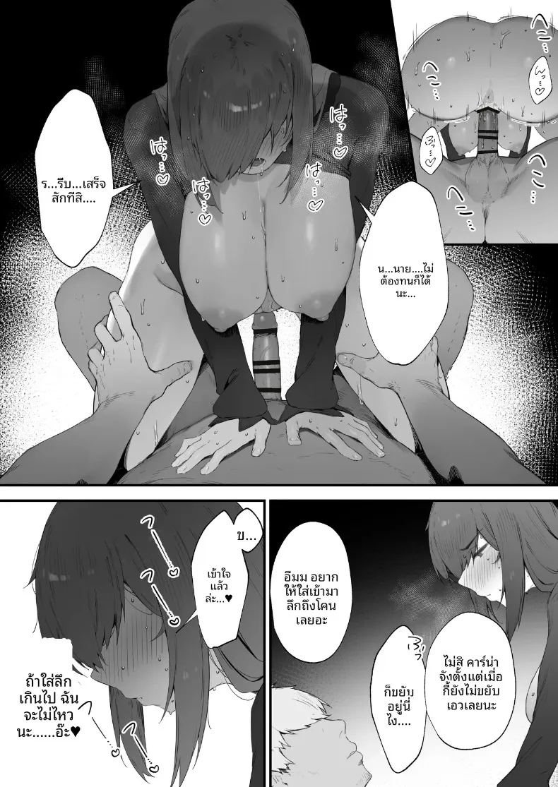 อ่านโดจิน คำสาปอลเวงจนพลังงานไม่พอ แปลไทย หน้า 63 แนว big breasts