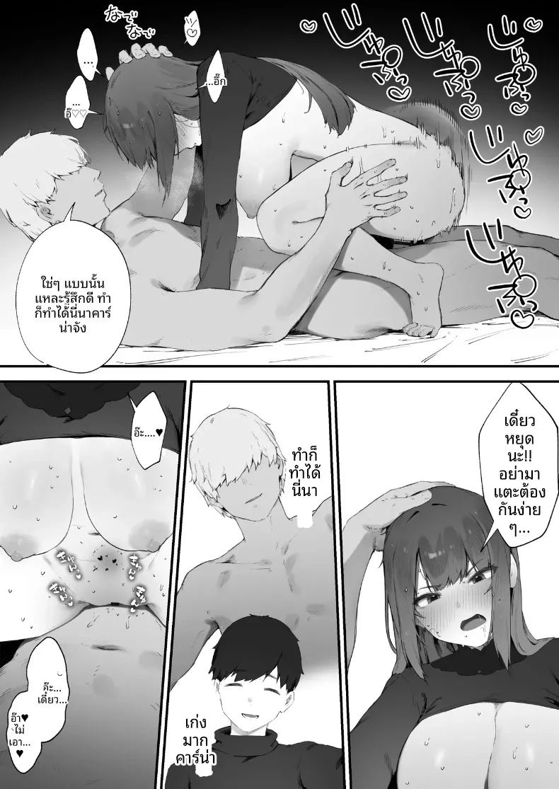 อ่านโดจิน คำสาปอลเวงจนพลังงานไม่พอ แปลไทย หน้า 64 แนว big breasts