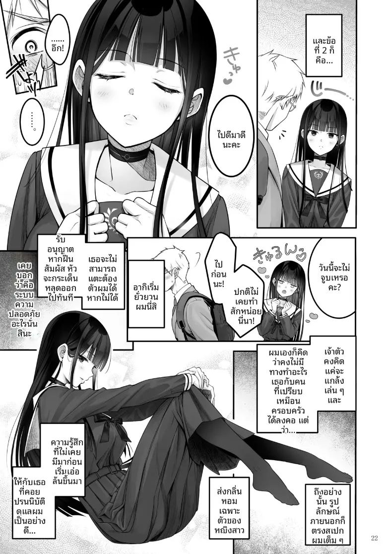 อ่านโดจิน จังหวะรักโรแมนติกแบบอัตโนมัติ แปลไทย หน้า 22 แนว big breasts
