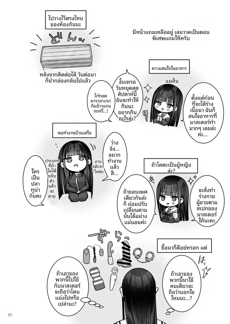 อ่านโดจิน จังหวะรักโรแมนติกแบบอัตโนมัติ แปลไทย หน้า 61 แนว big breasts