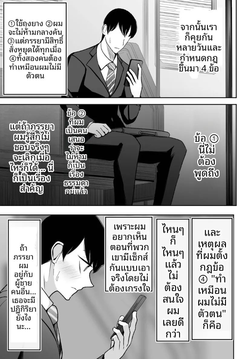ช่วยโอบกอดและดูแลภรรยาของผมที 5