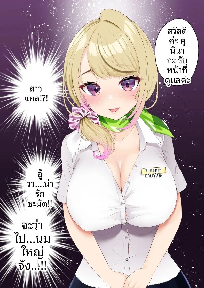 อ่านโดจิน บริการนวดสุดพิเศษเป็นกันเองจากสาวเกลทรงเสน่ห์ แปลไทย หน้า 4 แนว big breasts