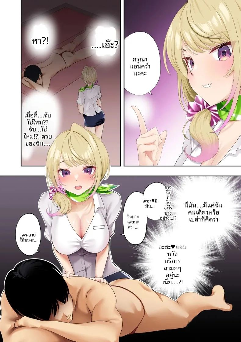 อ่านโดจิน บริการนวดสุดพิเศษเป็นกันเองจากสาวเกลทรงเสน่ห์ แปลไทย หน้า 8 แนว big breasts