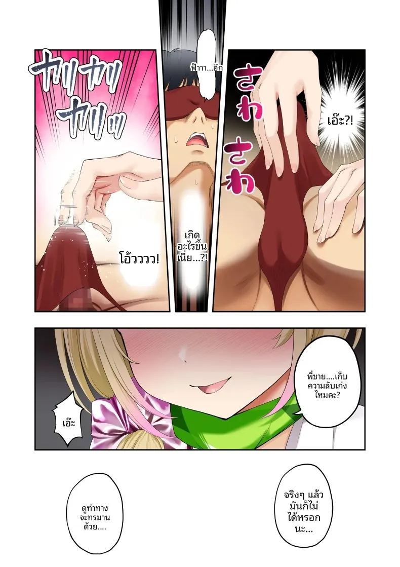 อ่านโดจิน บริการนวดสุดพิเศษเป็นกันเองจากสาวเกลทรงเสน่ห์ แปลไทย หน้า 12 แนว big breasts