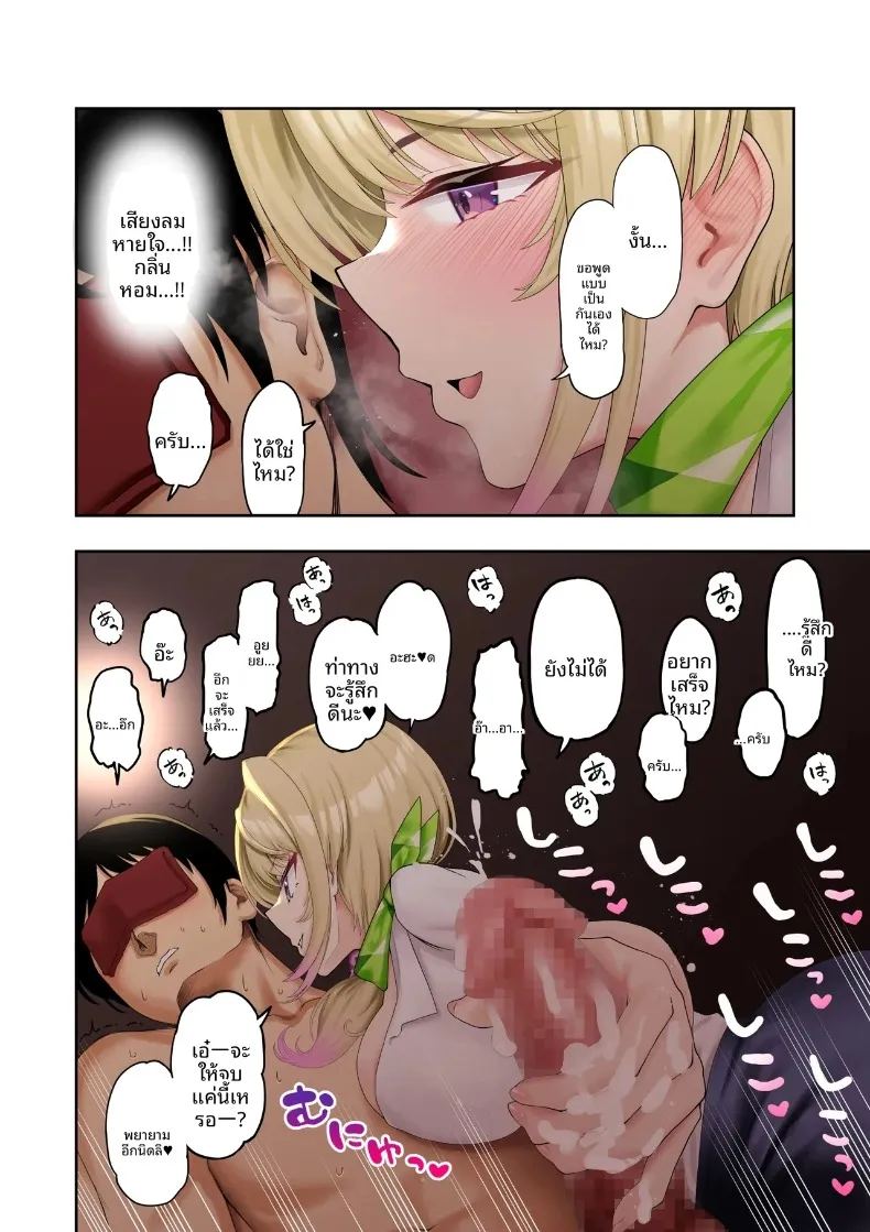 อ่านโดจิน บริการนวดสุดพิเศษเป็นกันเองจากสาวเกลทรงเสน่ห์ แปลไทย หน้า 16 แนว big breasts