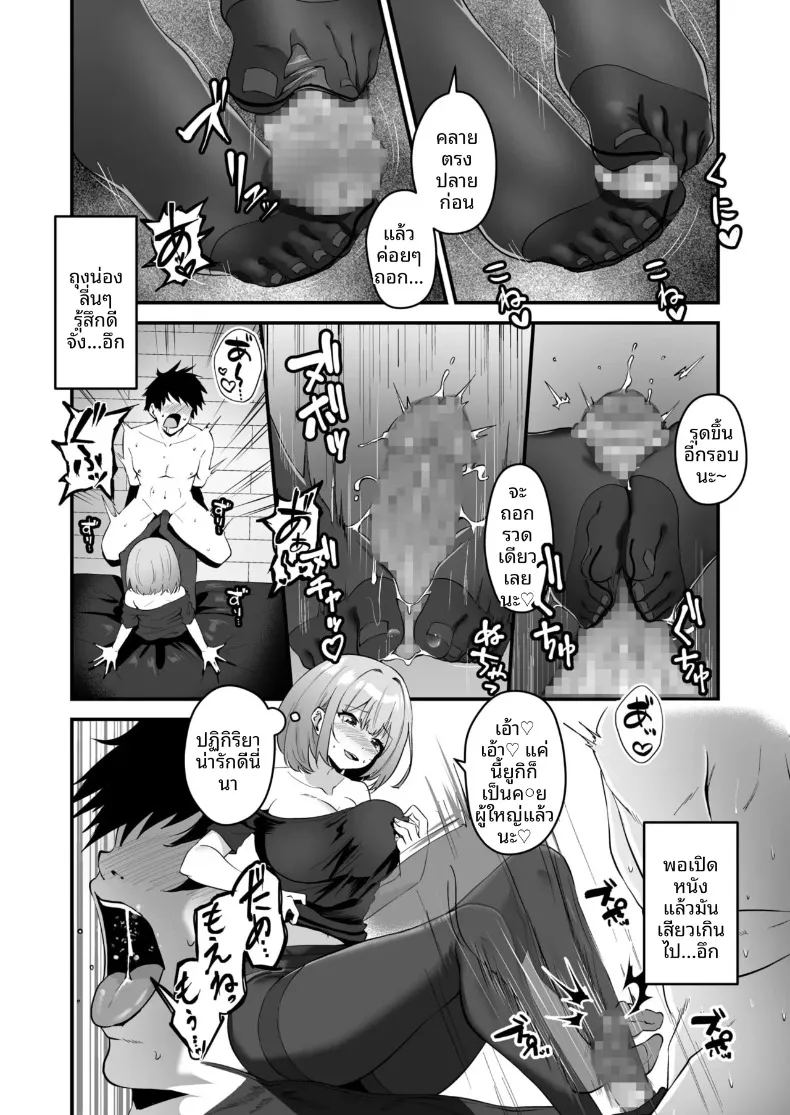พี่สาวของผม น่ารักและมีเสน่ห์ที่สุดในจักรวาล 13