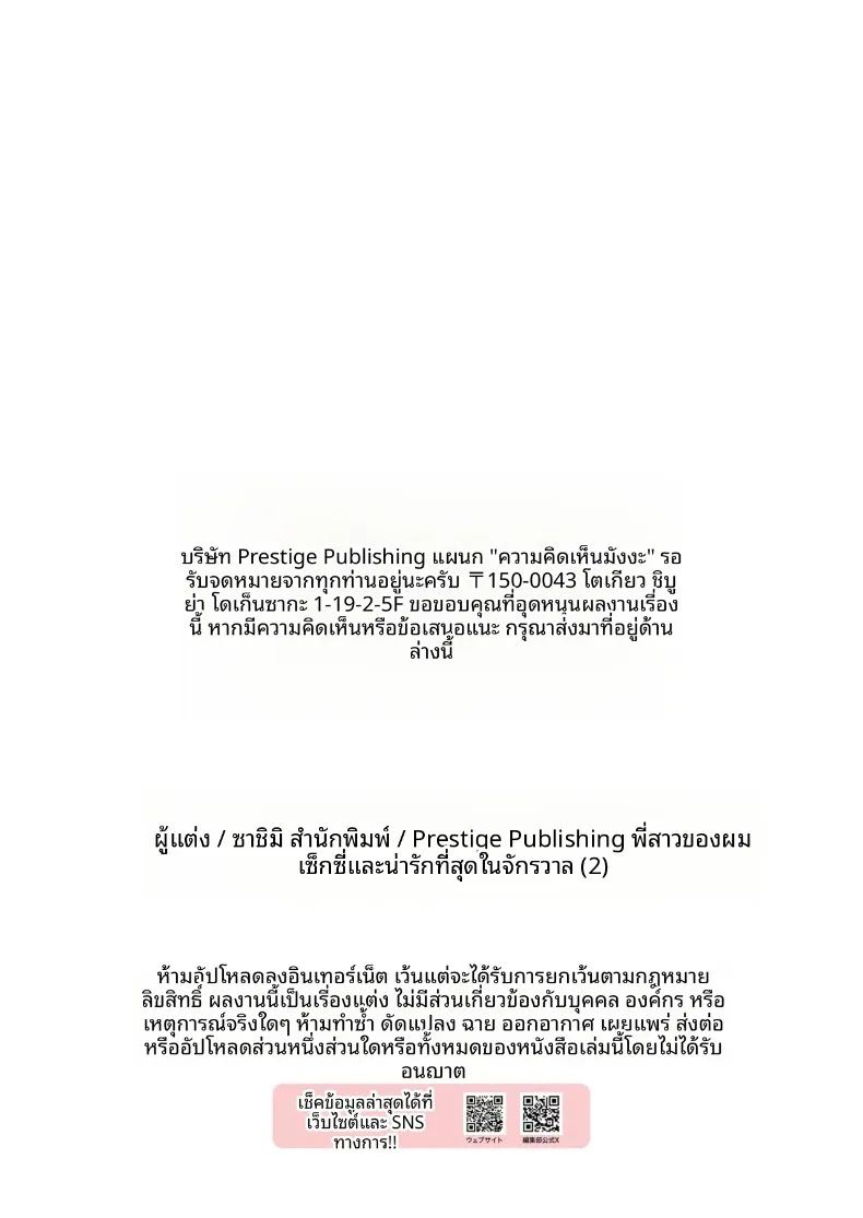 พี่สาวของผม น่ารักและมีเสน่ห์ที่สุดในจักรวาล 55