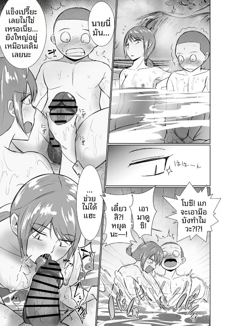 อ่านโดจิน มิตรภาพอันสนิทสนมกับเหล่าเพื่อนสาวในโลกที่มีวัฒนธรรมอาบน้ำร่วมกัน แปลไทย หน้า 13 แนว big breasts