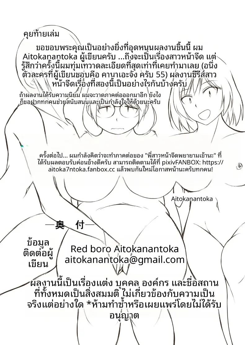 อ่านโดจิน มิตรภาพอันสนิทสนมกับเหล่าเพื่อนสาวในโลกที่มีวัฒนธรรมอาบน้ำร่วมกัน แปลไทย หน้า 41 แนว big breasts