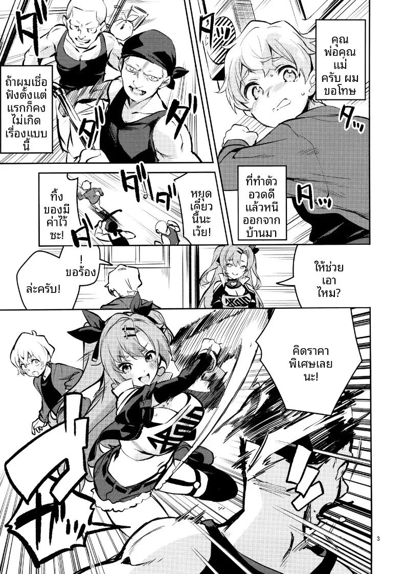 อ่านโดจิน สิ่งไร้เดียงสาที่เก็บได้ กลายเป็นความผูกพัน แปลไทย หน้า 2 แนว sole female