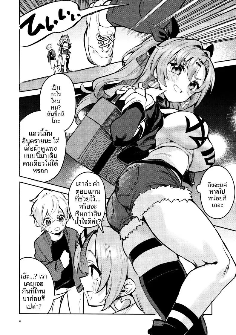 อ่านโดจิน สิ่งไร้เดียงสาที่เก็บได้ กลายเป็นความผูกพัน แปลไทย หน้า 3 แนว sole female