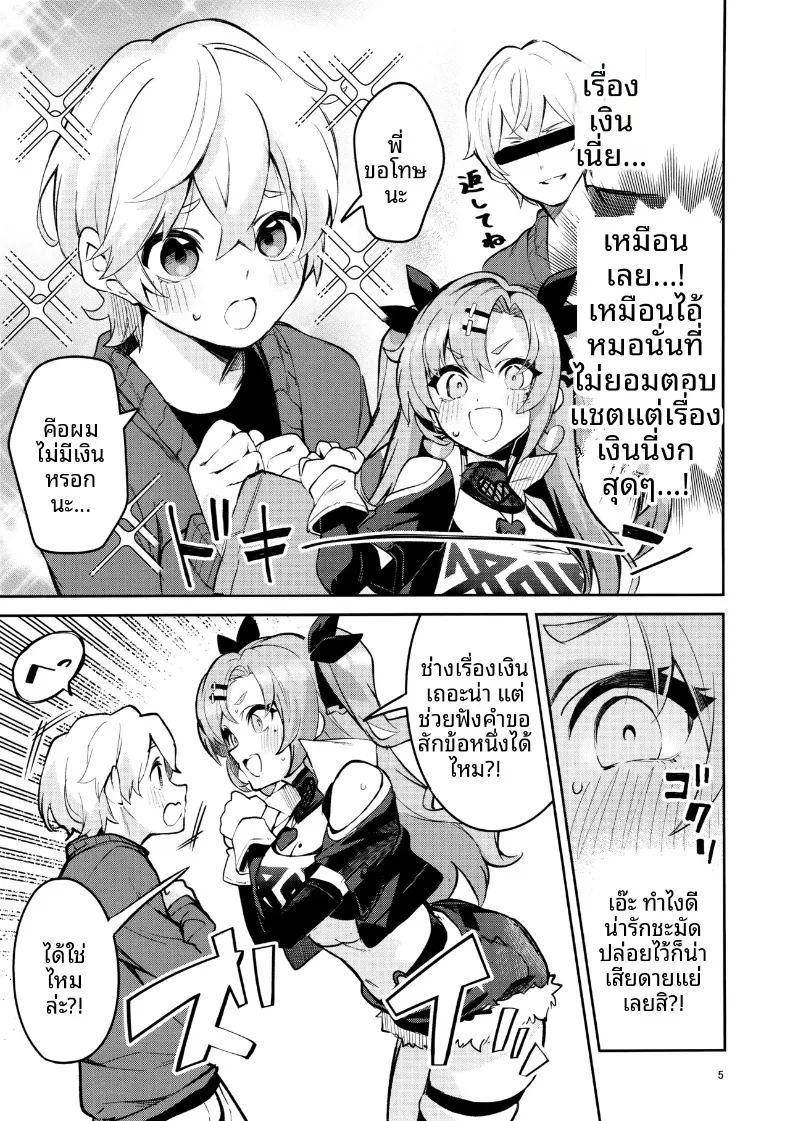 อ่านโดจิน สิ่งไร้เดียงสาที่เก็บได้ กลายเป็นความผูกพัน แปลไทย หน้า 4 แนว sole female