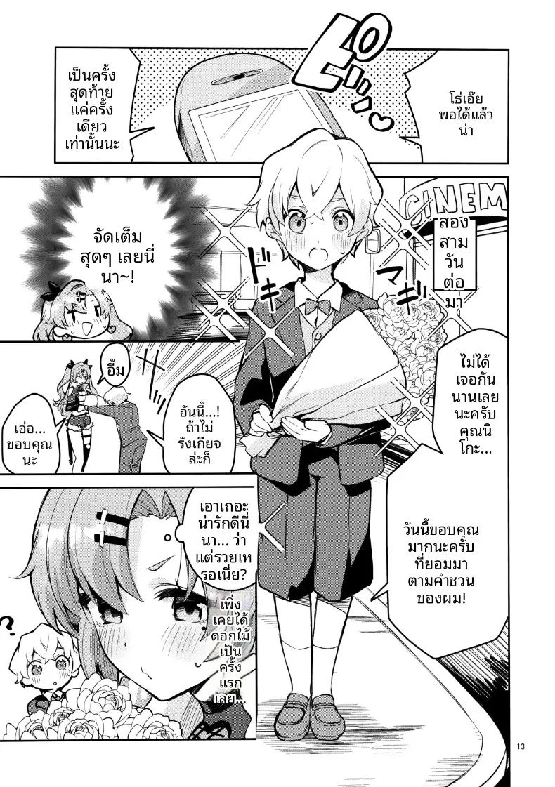อ่านโดจิน สิ่งไร้เดียงสาที่เก็บได้ กลายเป็นความผูกพัน แปลไทย หน้า 12 แนว sole female