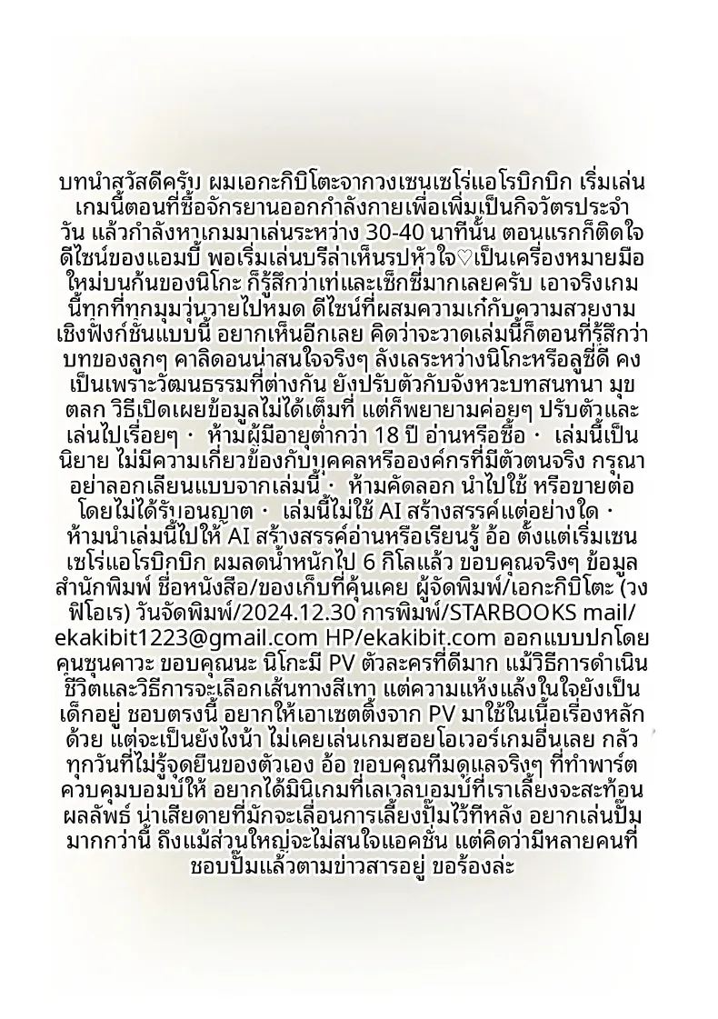 อ่านโดจิน สิ่งไร้เดียงสาที่เก็บได้ กลายเป็นความผูกพัน แปลไทย หน้า 29 แนว sole female