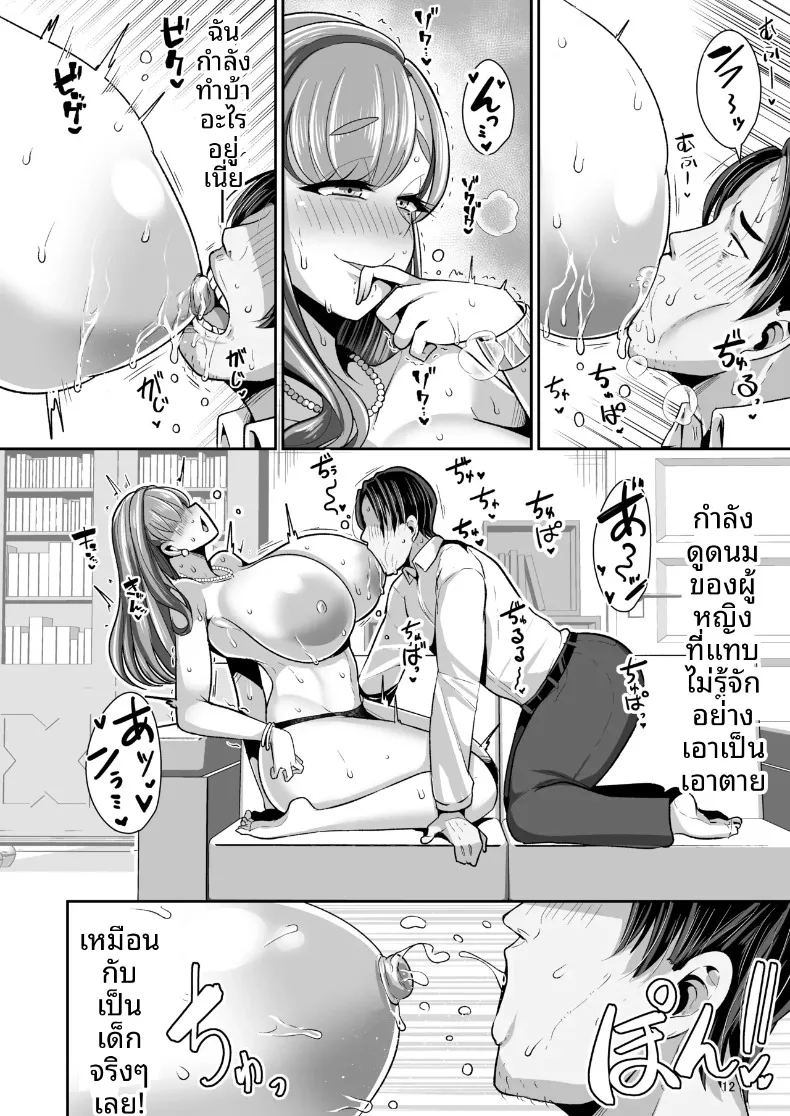 ความรักอันอบอุ่นของสาวน้อยผู้ดูแลกับชายหนุ่มผู้โหยหาความรัก 12