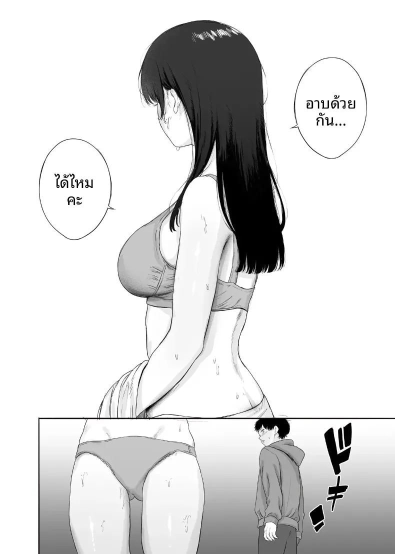 เมื่อฉันต้องช่วยดูแลภรรยาสาวสวยข้างบ้าน 10