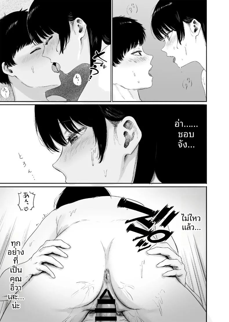 เมื่อฉันต้องช่วยดูแลภรรยาสาวสวยข้างบ้าน 27