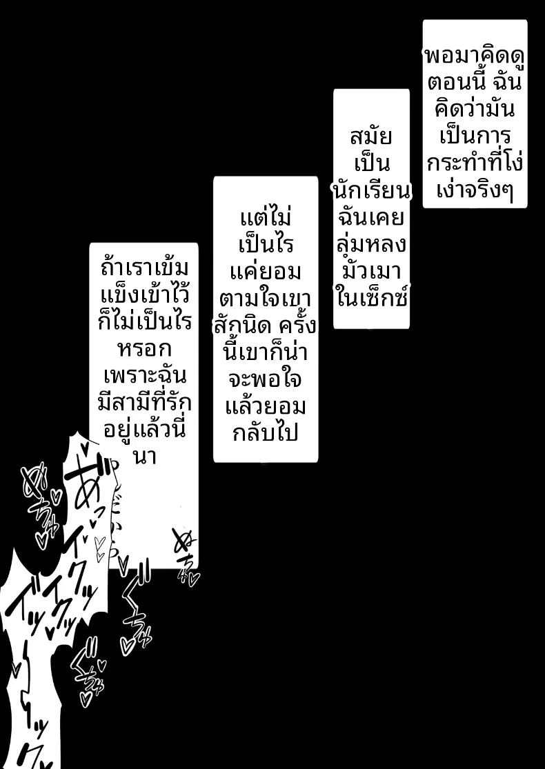 อ่านโดจิน เรื่องราวความเปลี่ยนแปลงและเสน่ห์ของหญิงสาวผู้มีครอบครัว แปลไทย หน้า 5 แนว big breasts