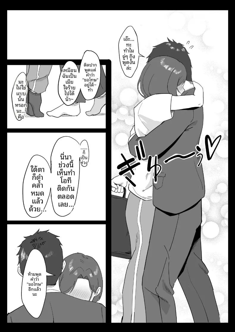 อ่านโดจิน เรื่องราวความเปลี่ยนแปลงและเสน่ห์ของหญิงสาวผู้มีครอบครัว แปลไทย หน้า 11 แนว big breasts