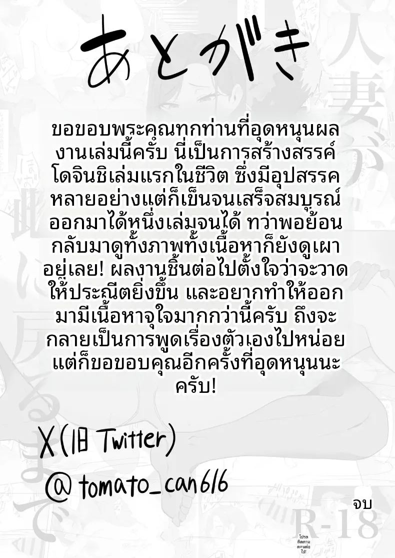 อ่านโดจิน เรื่องราวความเปลี่ยนแปลงและเสน่ห์ของหญิงสาวผู้มีครอบครัว แปลไทย หน้า 21 แนว big breasts