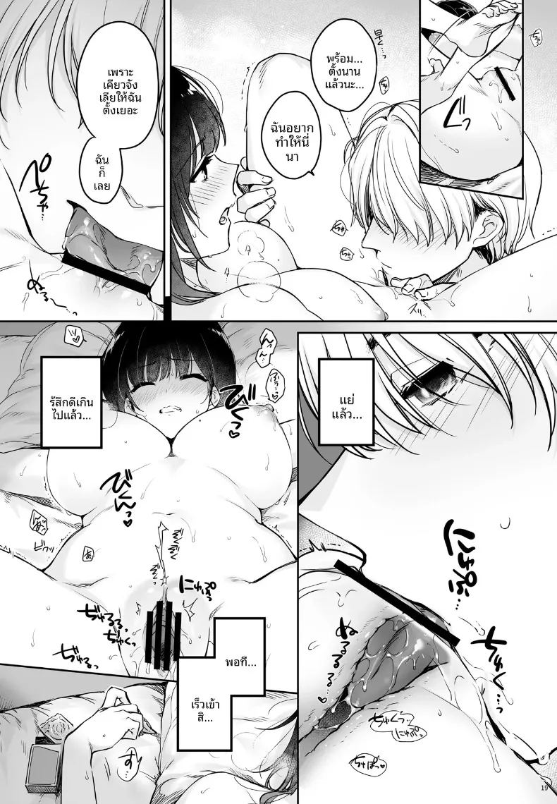 เรื่องวุ่นๆ ของเคียวโกะจัง เมื่อคนรักกลายเป็นอินคิวบัส 18