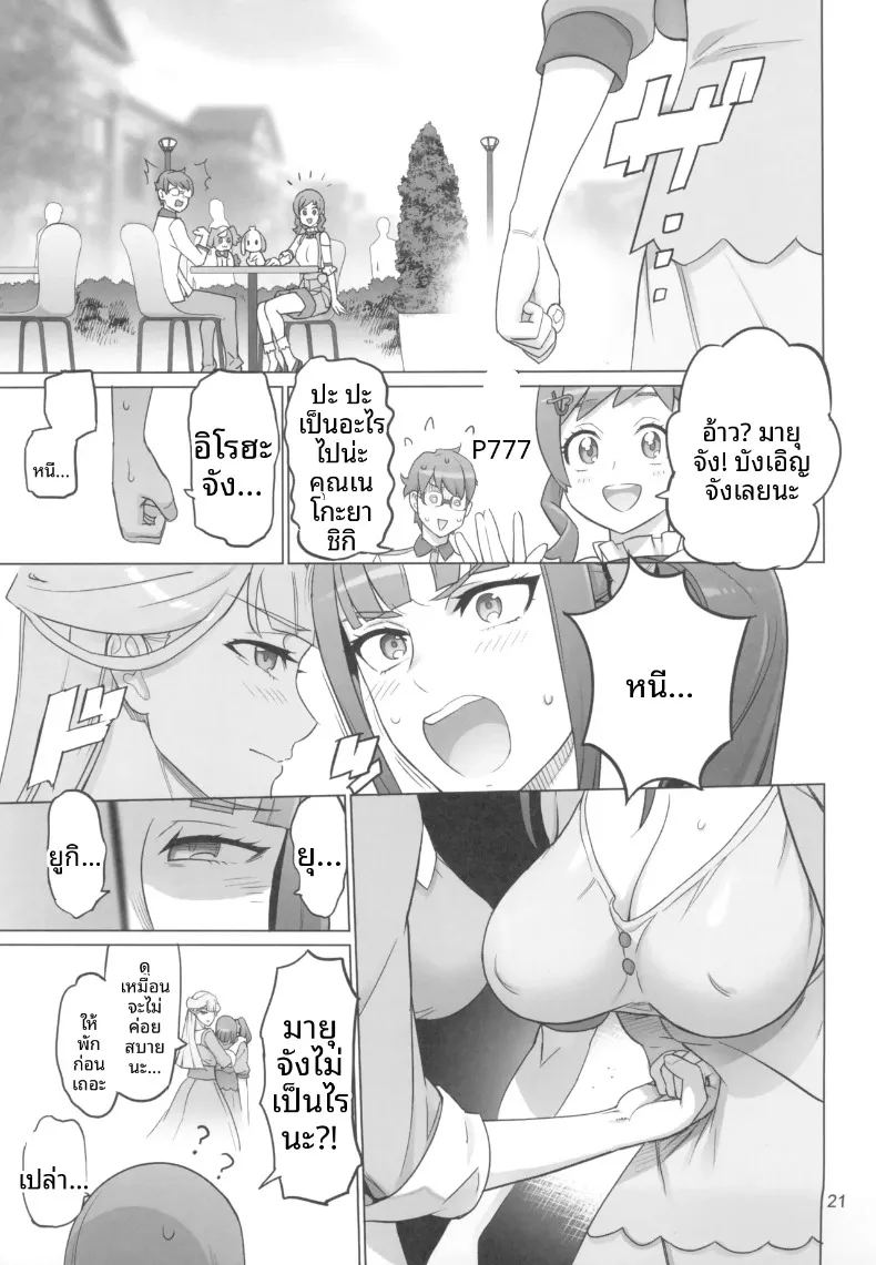การพัฒนาและดูแลคฤหาสน์แมว 20